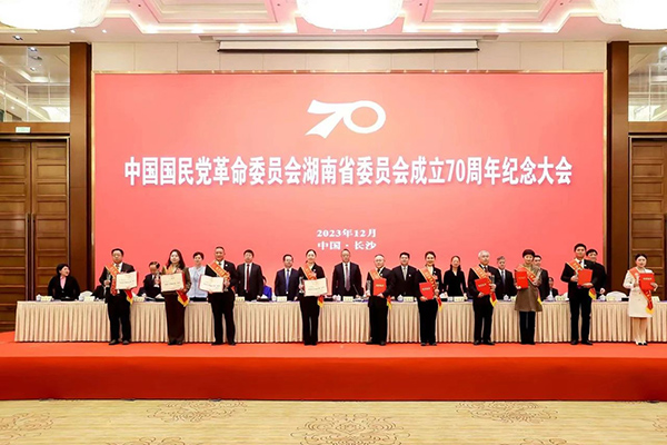 民革湖南省委会成立70周年纪念大会 (1)