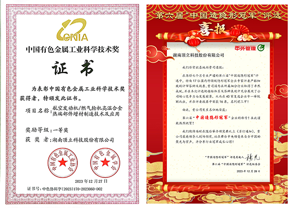 荣誉满载，创新实力再获肯定